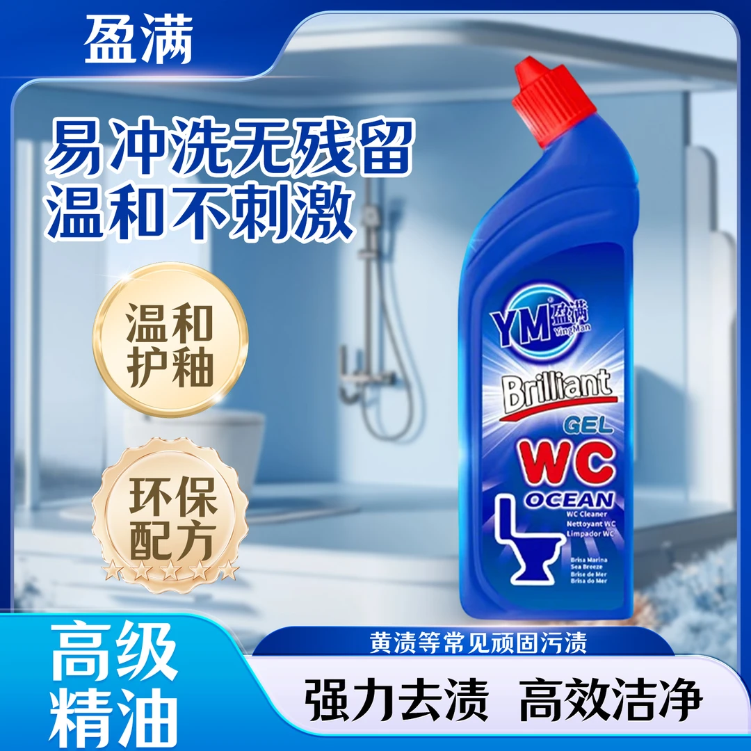 拍3单送1瓶【两单顺丰发货】金枪鱼油瓷砖马桶清洁剂洁厕液除尿垢