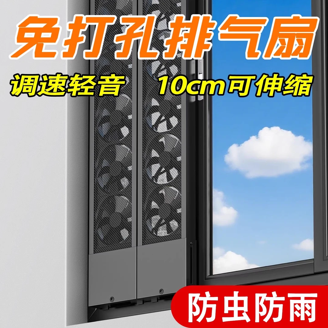 免打孔窗户排气扇家用窗式换气机厨房卫生间排风扇推拉窗专用风机