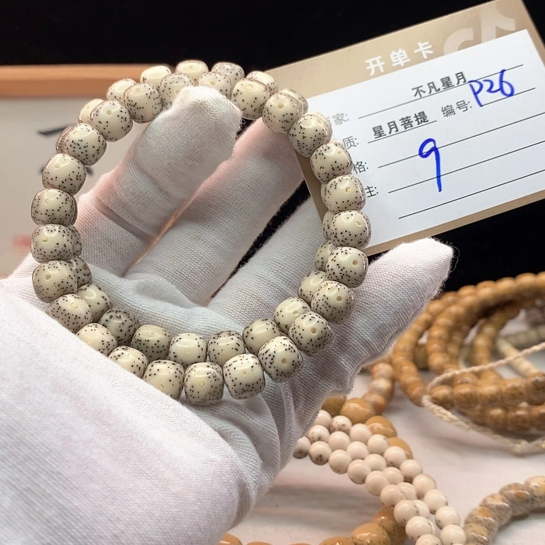 手串星月菩提11112222P26