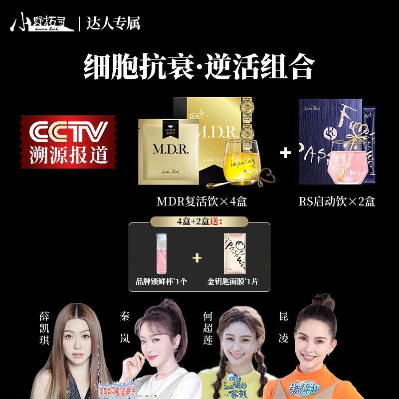 【瑞妮专属】小野细胞抗衰传奇组合！老粉高回购MDR+RS身体+皮肤奢养