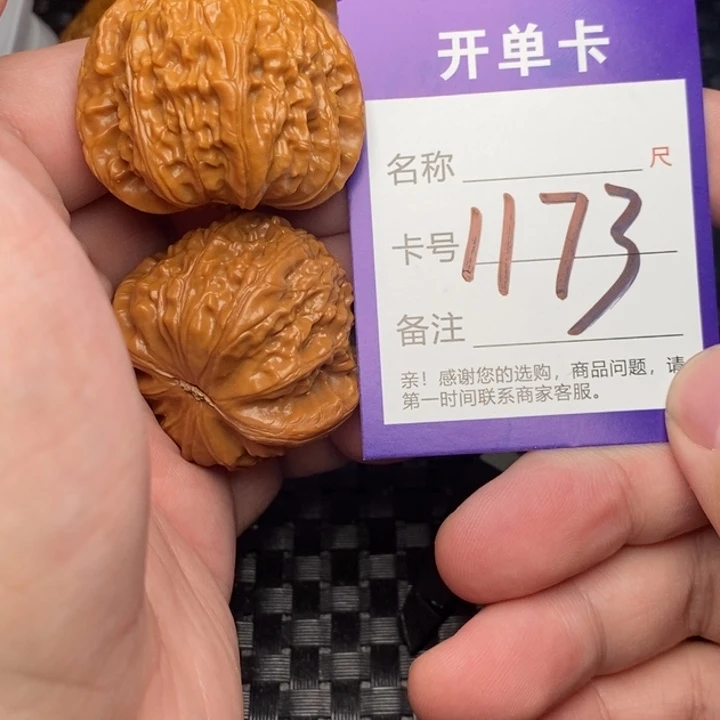 把件文玩核桃好果子