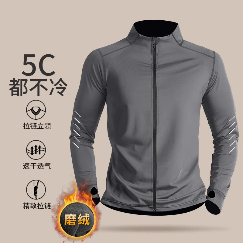 冬季跑步外套男款开衫加绒保暖运动体育吸湿立领速干训练户外登山