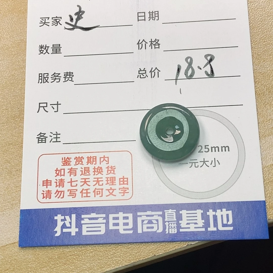 翡翠颈饰未镶嵌史*治天然