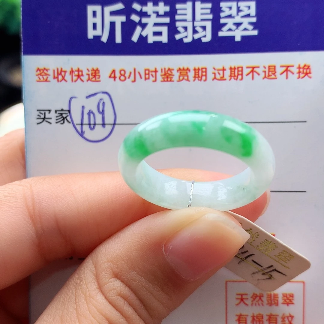 未镶嵌戒指翡翠14 15圈
