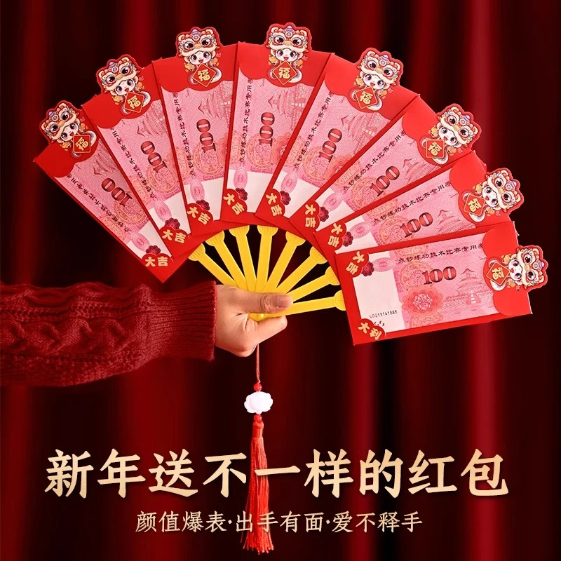 蛇年扇子红包2025新年新款春节过年仪式感个性创意扇形利是封礼物