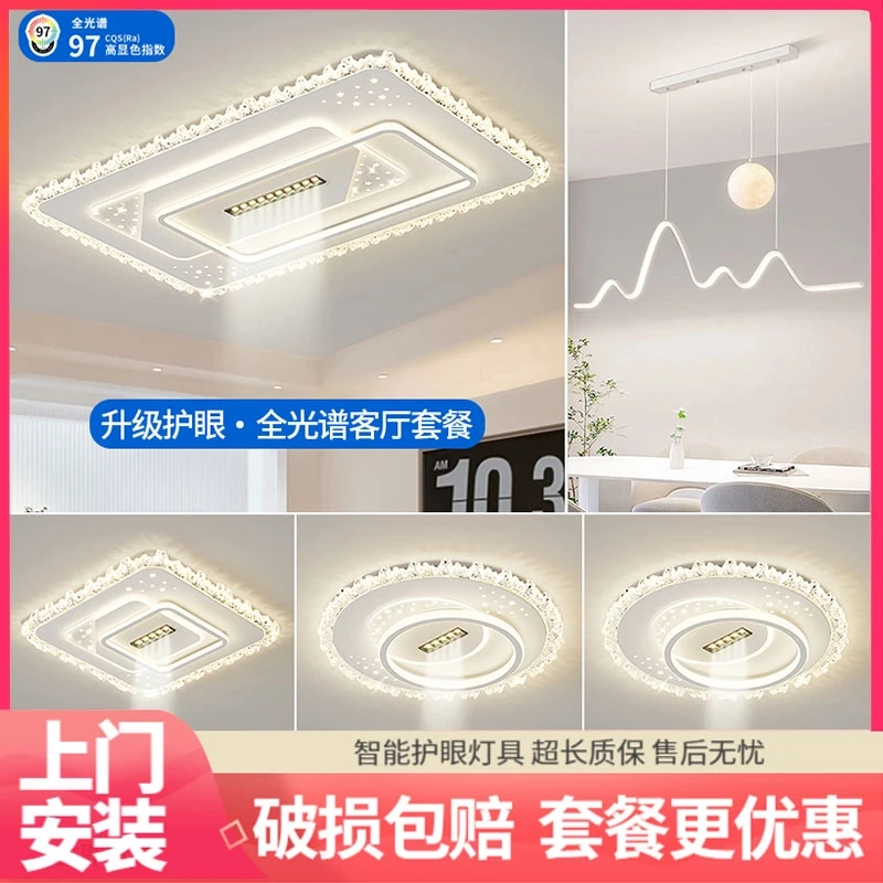 2025新款高端现代简约吸顶灯客厅护眼灯房间卧室LED灯全光谱餐吊