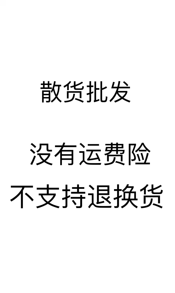 散货批发文玩核桃