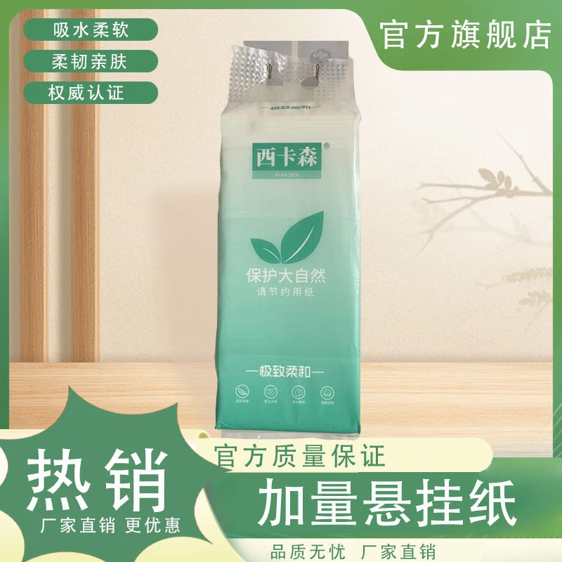 去污壁挂式抽纸纸巾家用亲肤柔软五层加厚干湿两用宿舍面巾纸四提