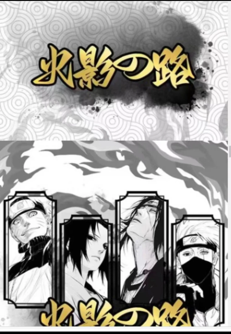 光屿火影之路镭射撕撕乐,盲盒代拆