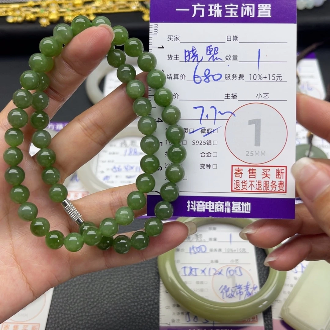 和田玉未镶嵌手串