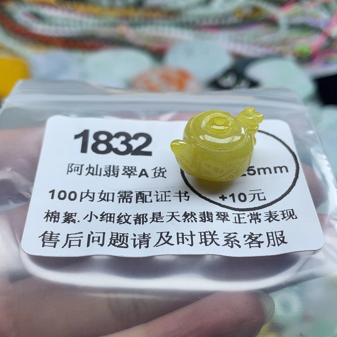 翡翠未镶嵌吊坠(赠链)