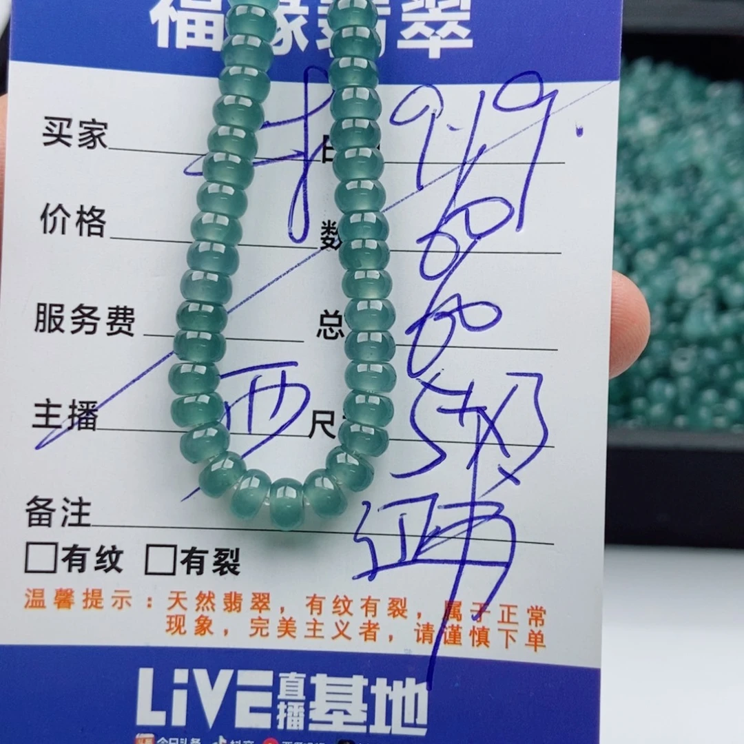 未镶嵌手链翡翠多样性60