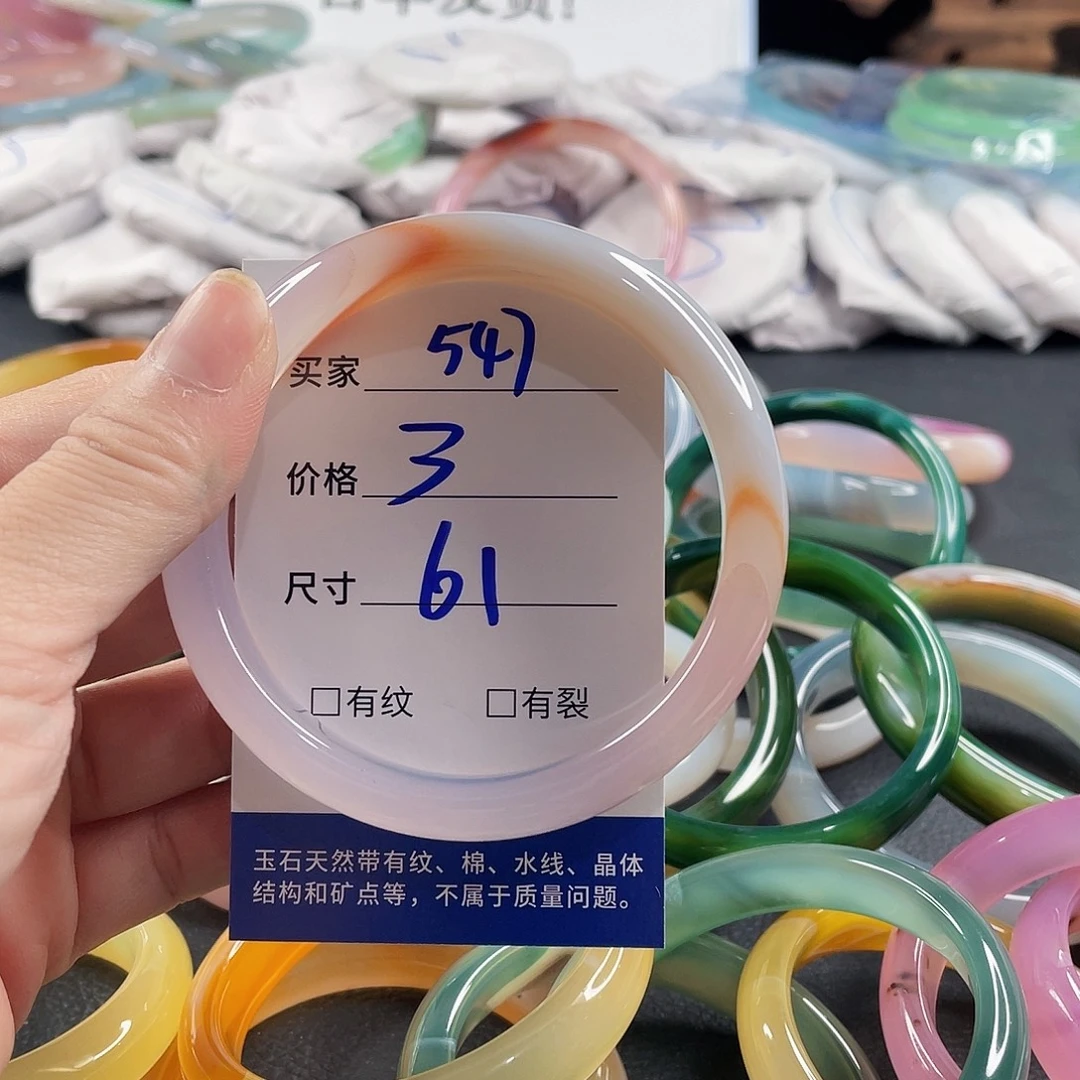手镯玛瑙/玉髓未镶嵌