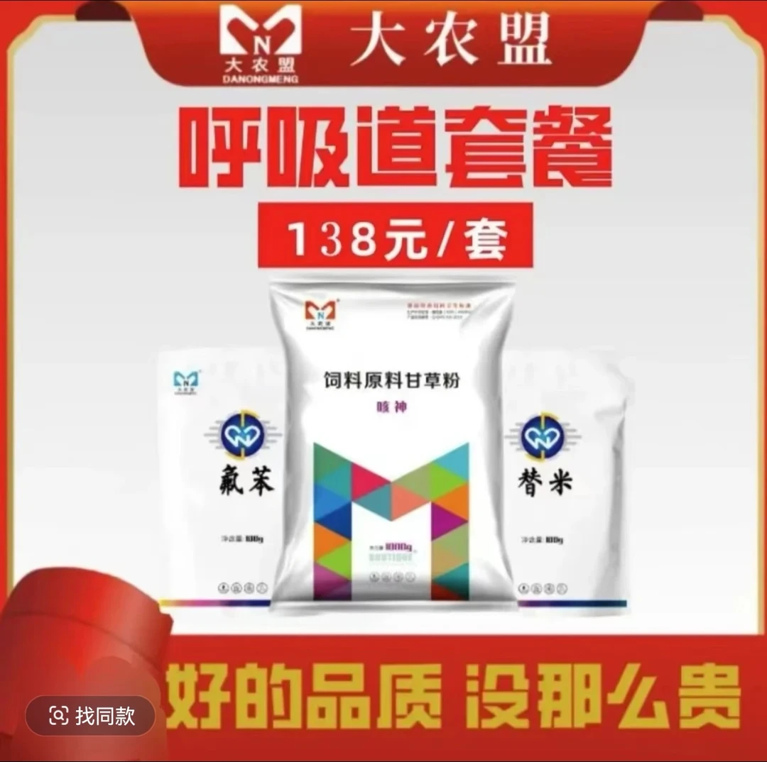 大农盟--呼吸道套餐