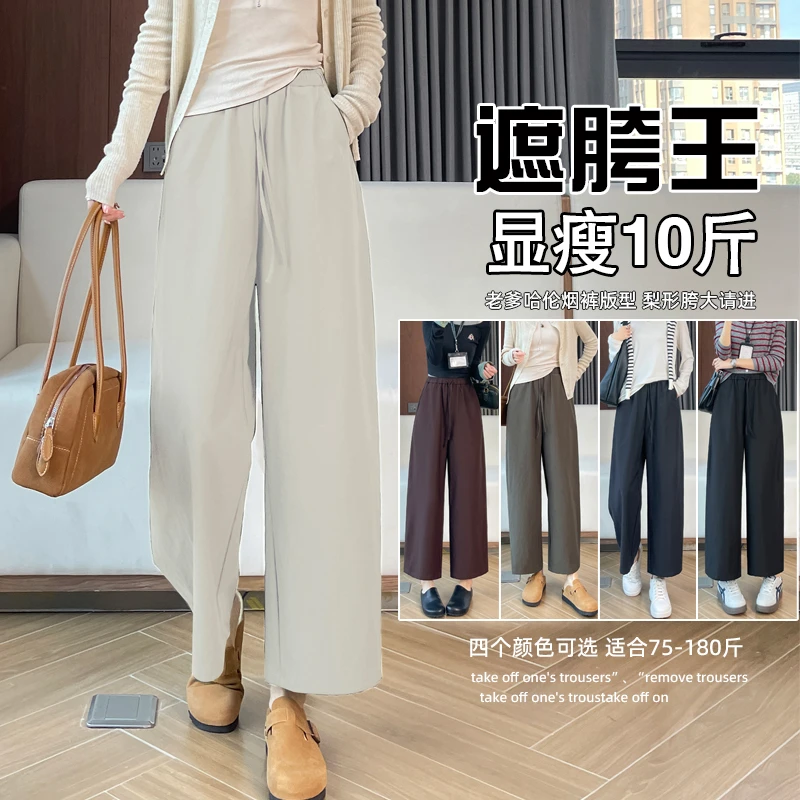 休闲哈伦裤女2025新款春秋梨形身材显瘦小个子大码高腰九分西装裤