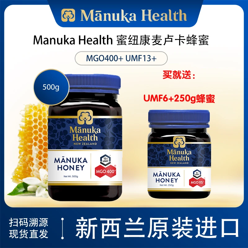 蜜纽康UMF13+500gMGO400+500g麦卢卡蜂蜜新西兰原装麦卢卡蜂蜜