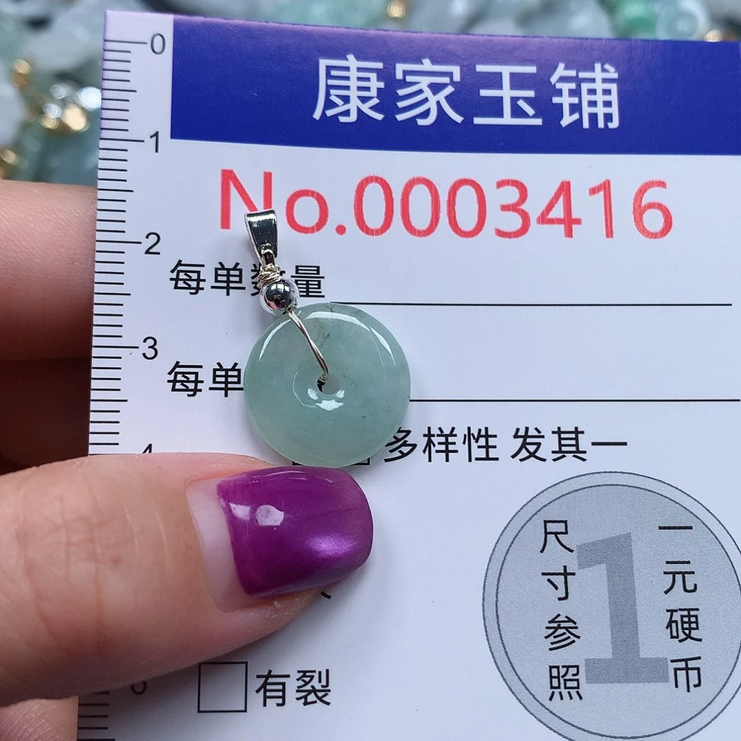 颈饰未镶嵌翡翠