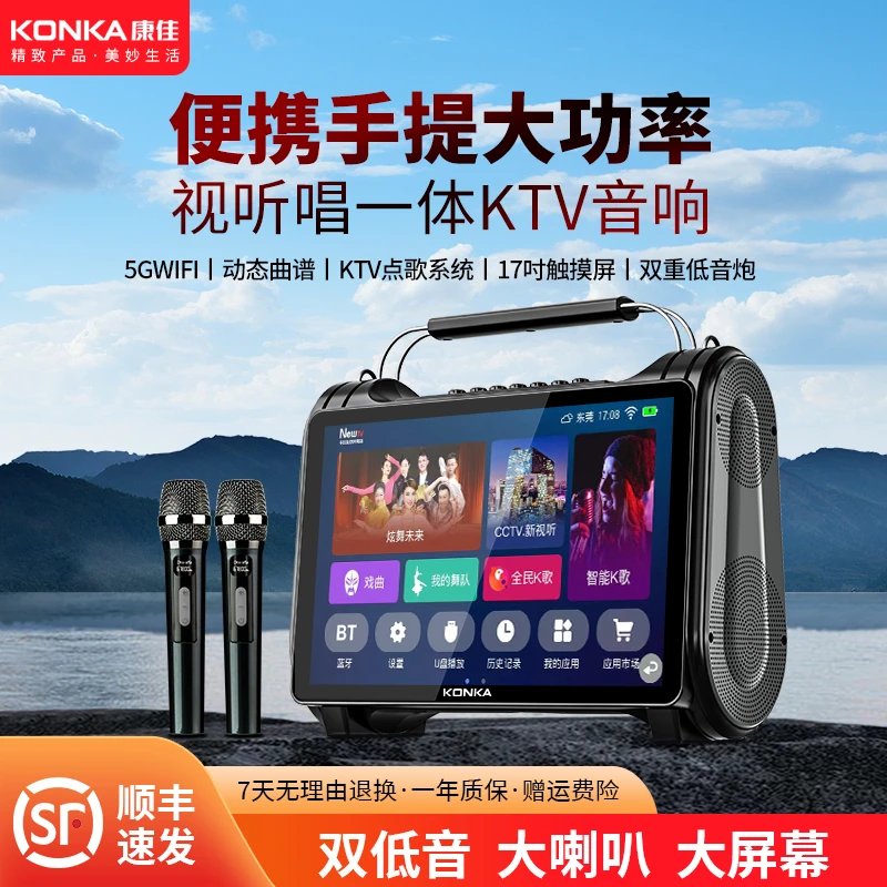 Konka/康佳便携式大功率K歌唱歌广场舞音响