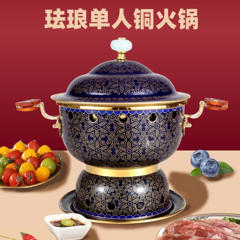 景泰蓝火锅铜火锅加厚纯紫铜单人小火锅环保油加热紫铜锅家用商用