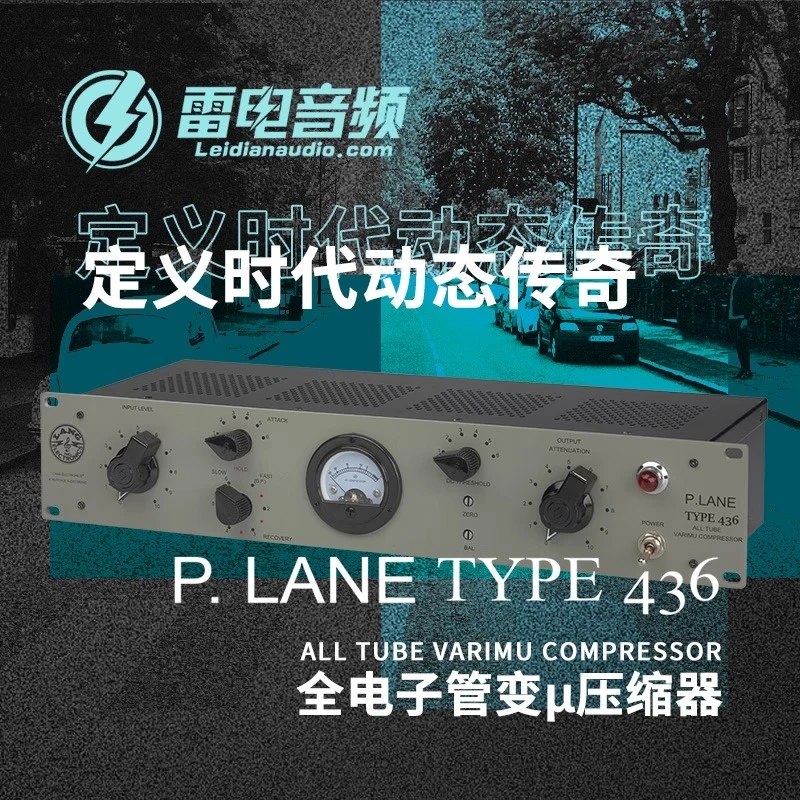 Heritage Audio LANG P.LANE Type 436全电子管单通道压缩效果器
