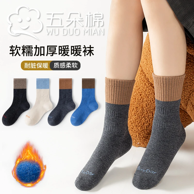 冬季新品儿童袜韩国撞色加厚棉袜男童纯色基础长筒百搭保暖中筒袜