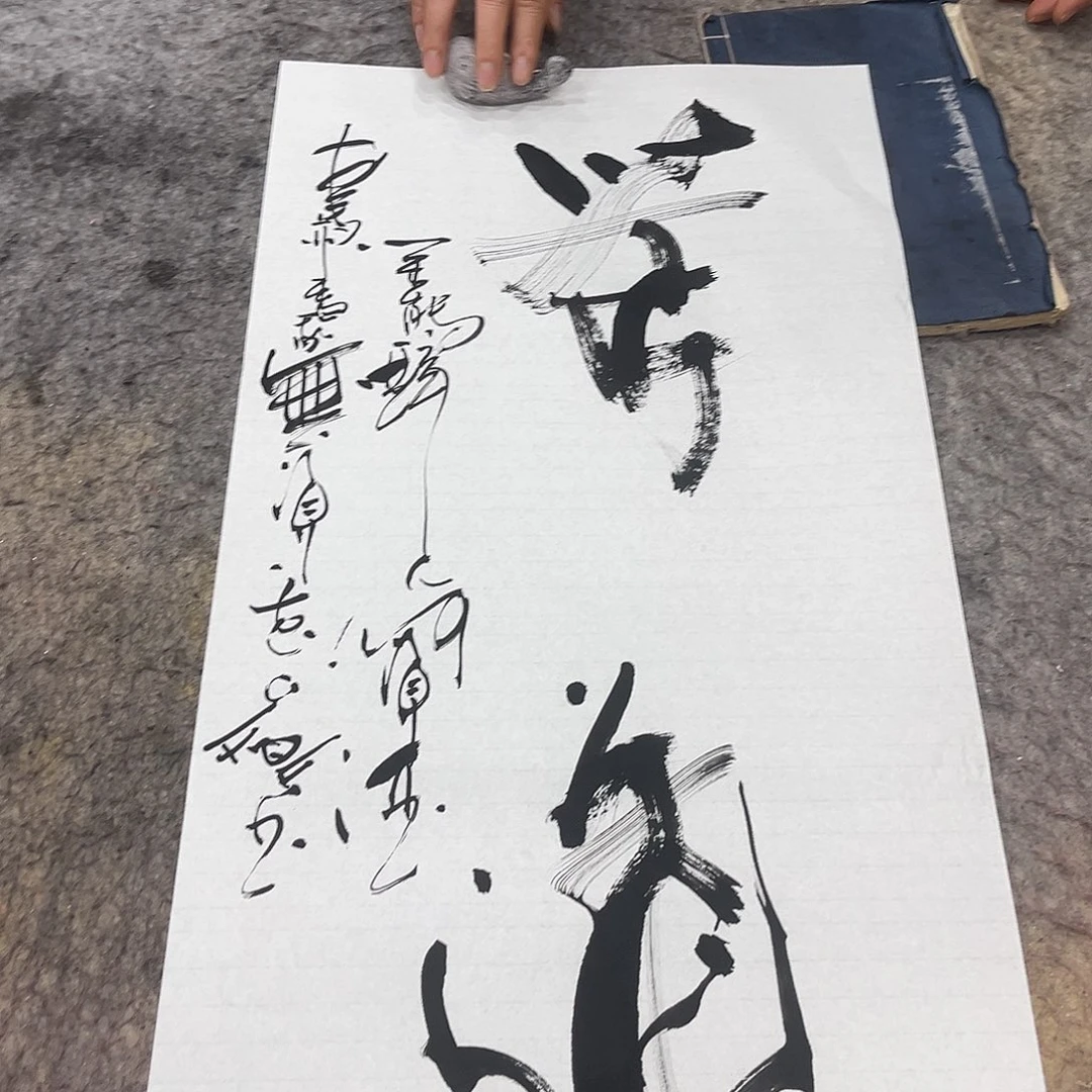 书法吴昊老师书写