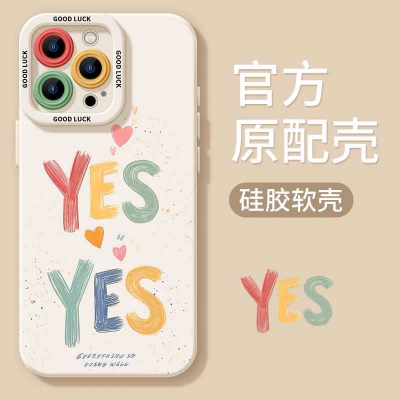 趣味yes适用苹果16手机壳iphone15创意16promax/14软壳12