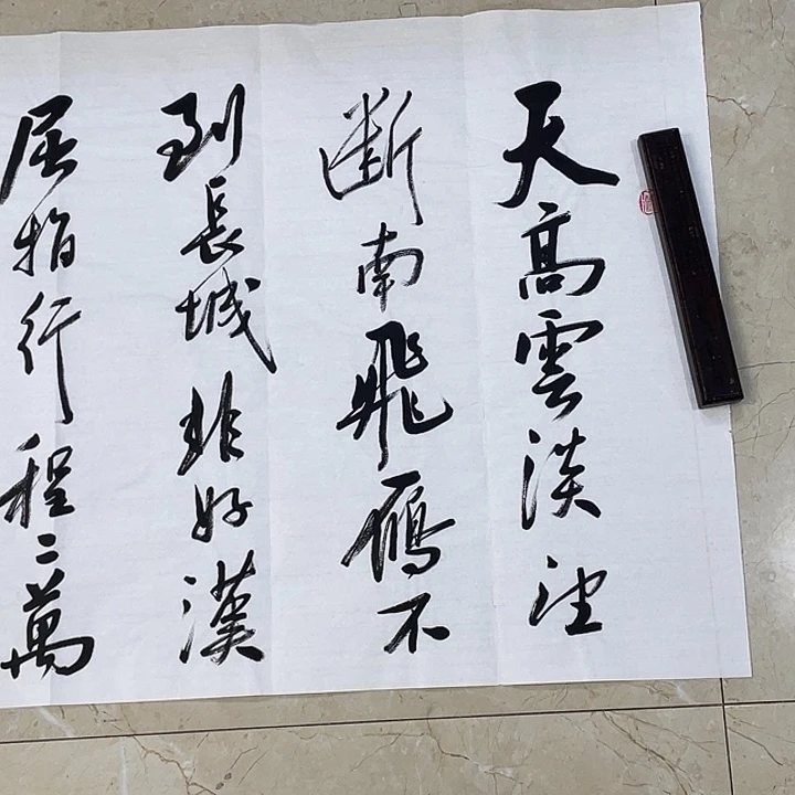 书法Lvqinzhenshufa