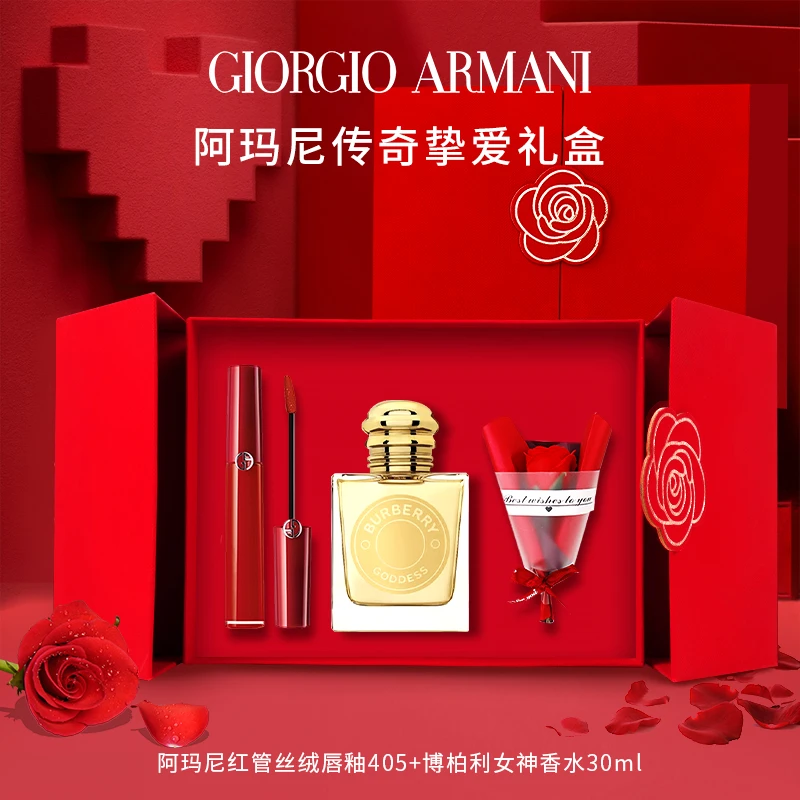 【新年好礼】阿玛尼全新限定唇釉405 烂番茄红 送女友经典礼盒套装