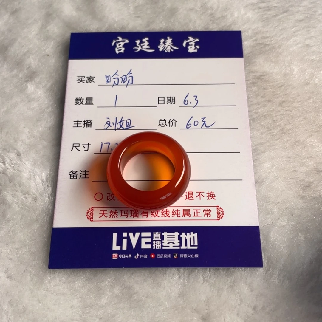 玛瑙/玉髓戒指未镶嵌盼*