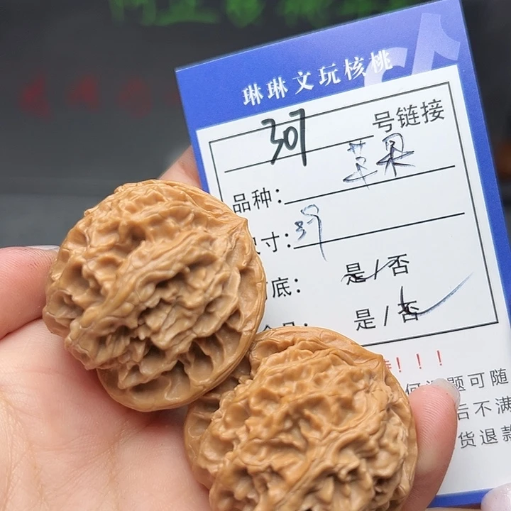 文玩核桃吊坠核桃等307