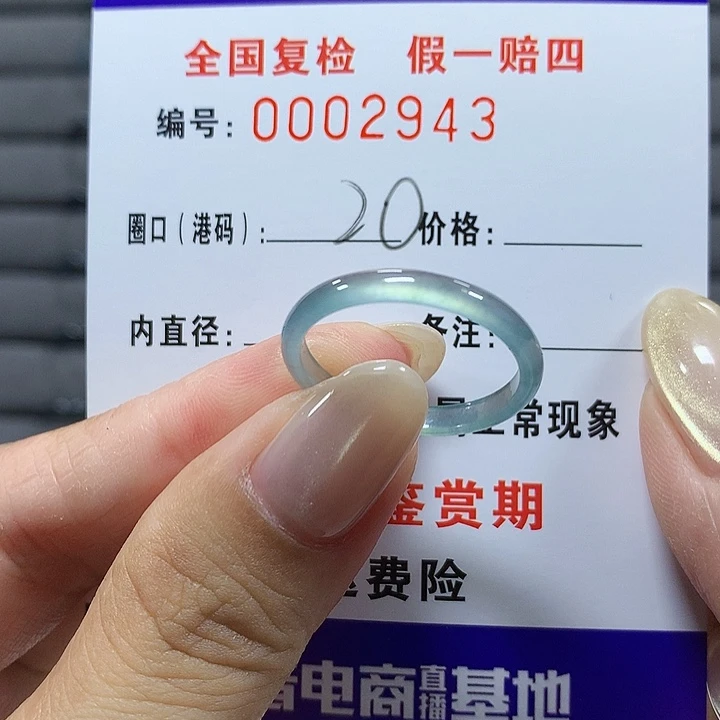 翡翠未镶嵌戒圈2943