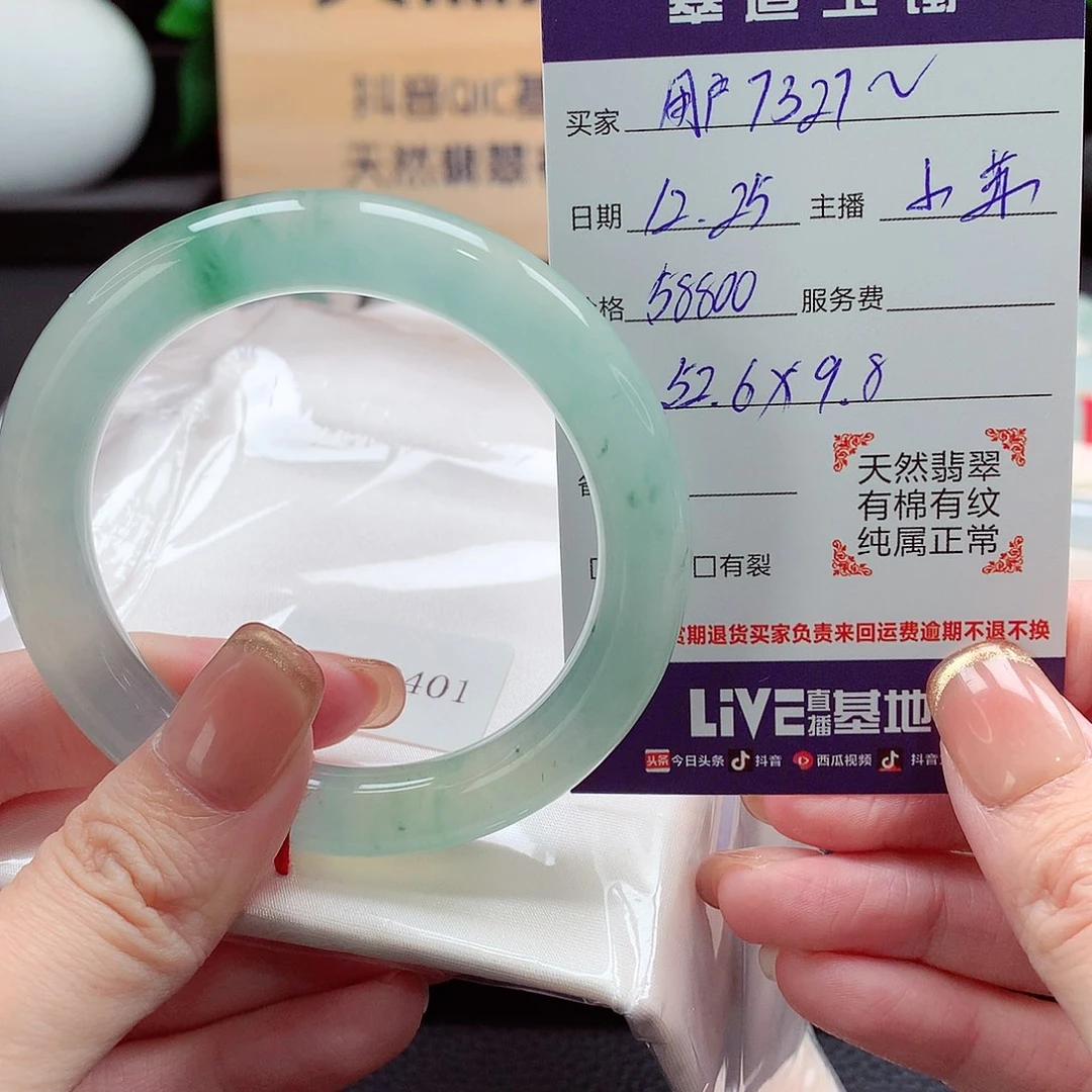 未镶嵌手镯（圆镯）翡翠用****9天然a货翡翠