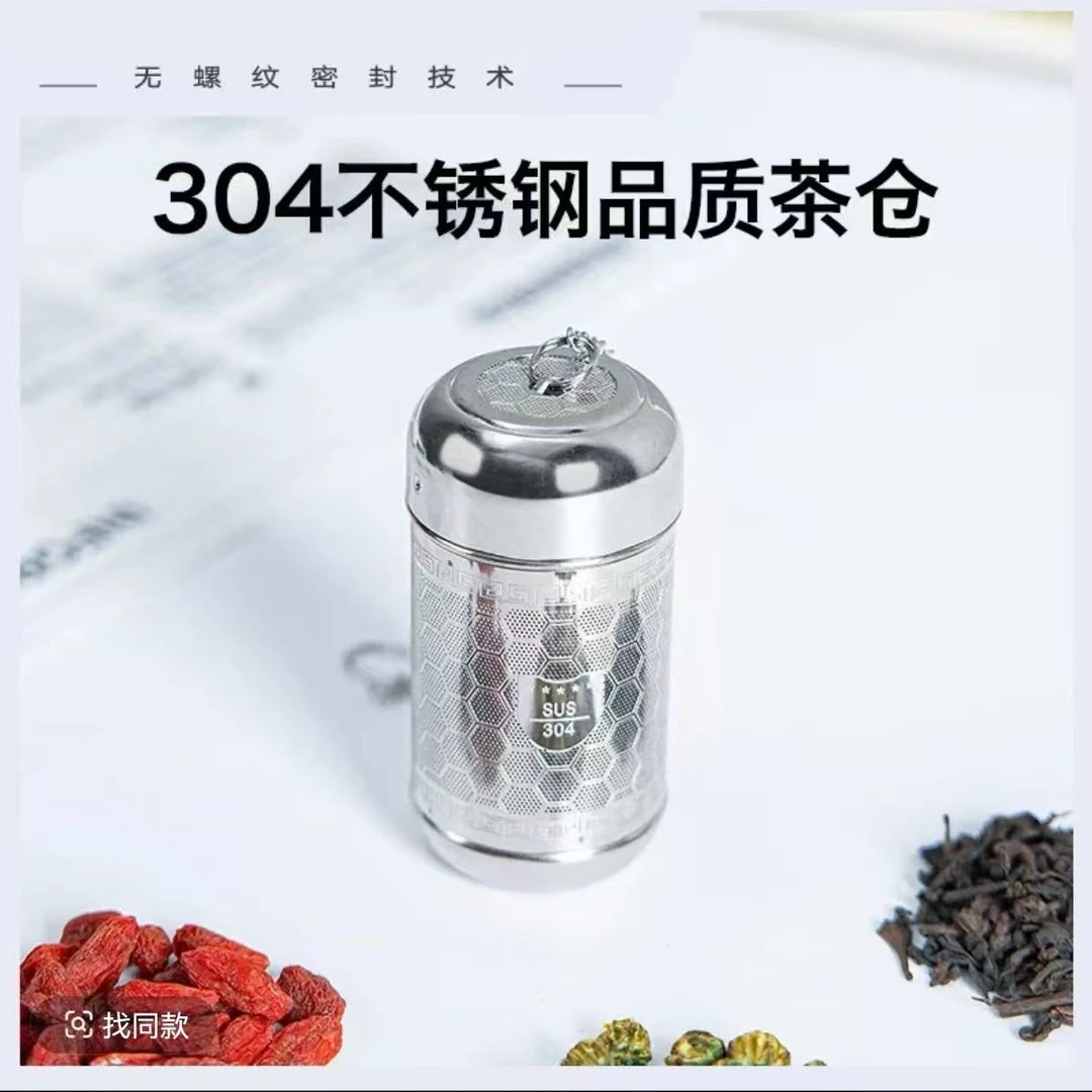 不锈钢茶漏户外便携茶水过滤泡茶神器实现茶叶茶水分离