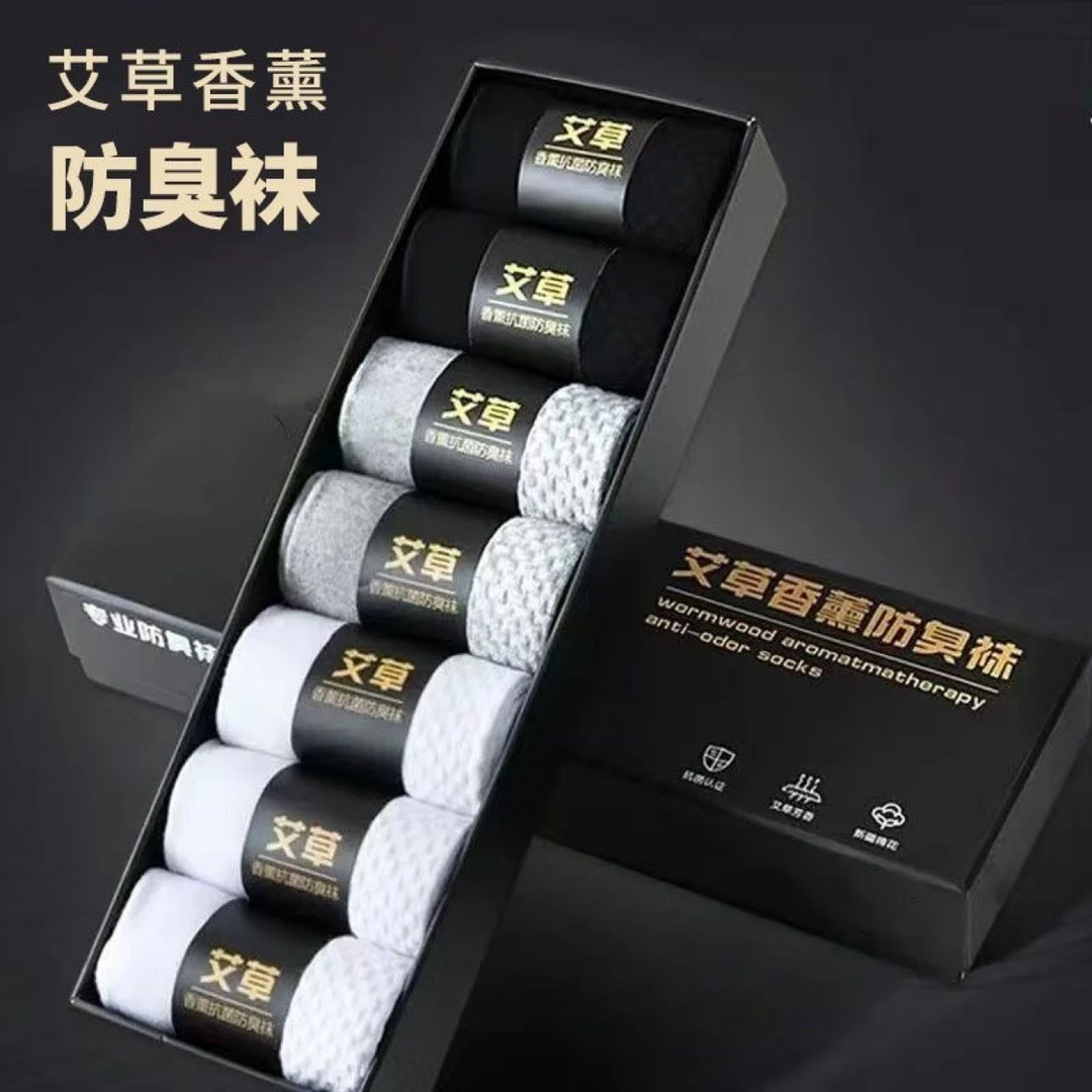 四季款商务【7双装】艾草香薰防臭时尚运动透气吸汗弹力男士袜子