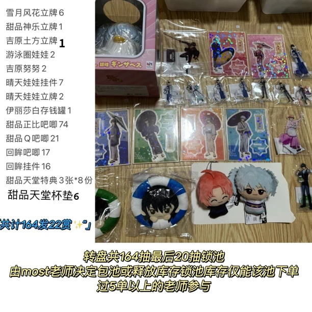 银魂 晴天娃娃甜品天堂混池盲盒代拆 默认厂瑕/未成年禁止下单