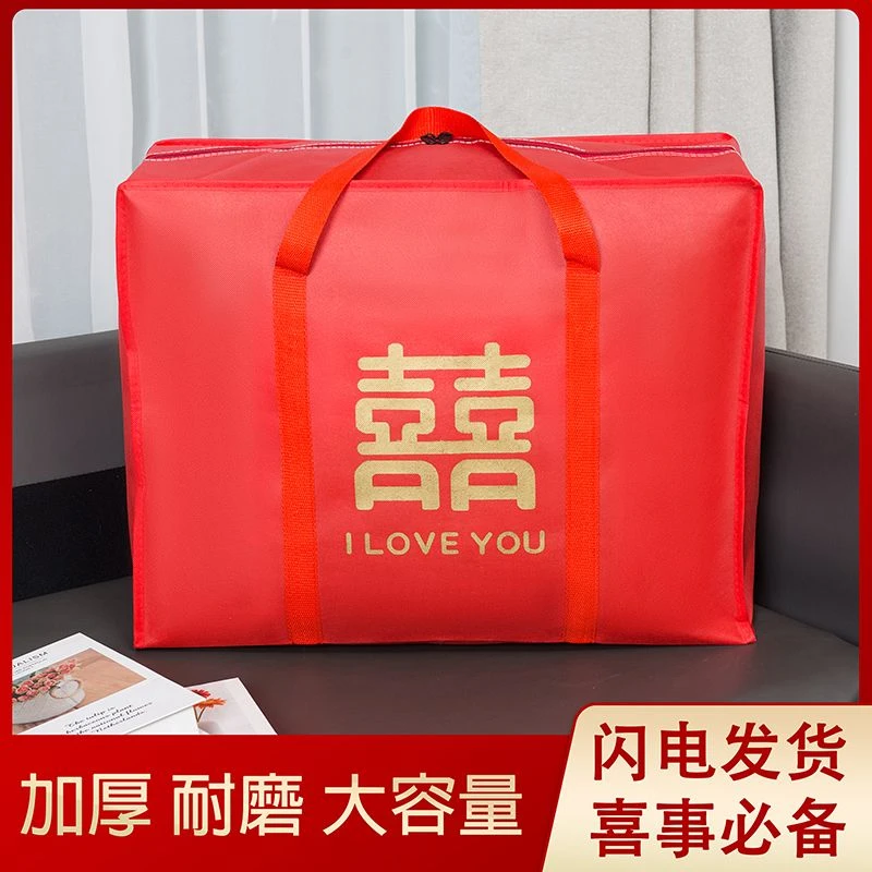 【90%好评率】结婚被子喜袋收纳袋子行李袋手提大容量搬家袋旅行袋