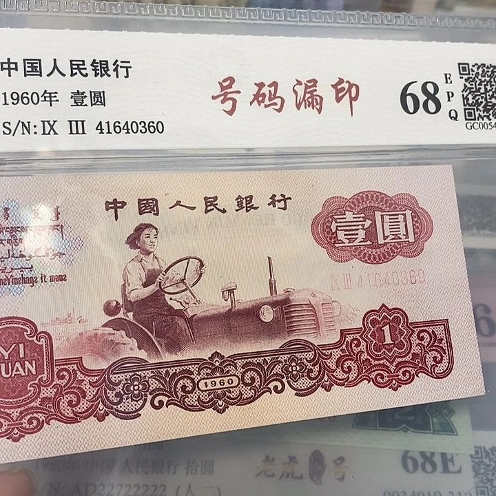 号码漏印41640360