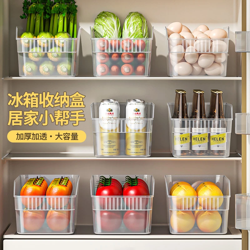 yele/也乐四个装透明冰箱收纳盒水果蔬菜鸡蛋收纳厨房分类保鲜盒