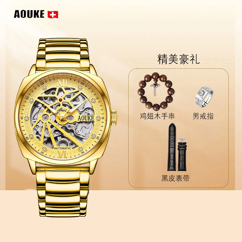 奥刻复古浮雕镂空个性夜光防水男士机械腕表kk6677