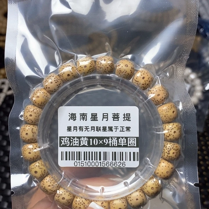 吊坠星月菩提0151星月10单圈黄