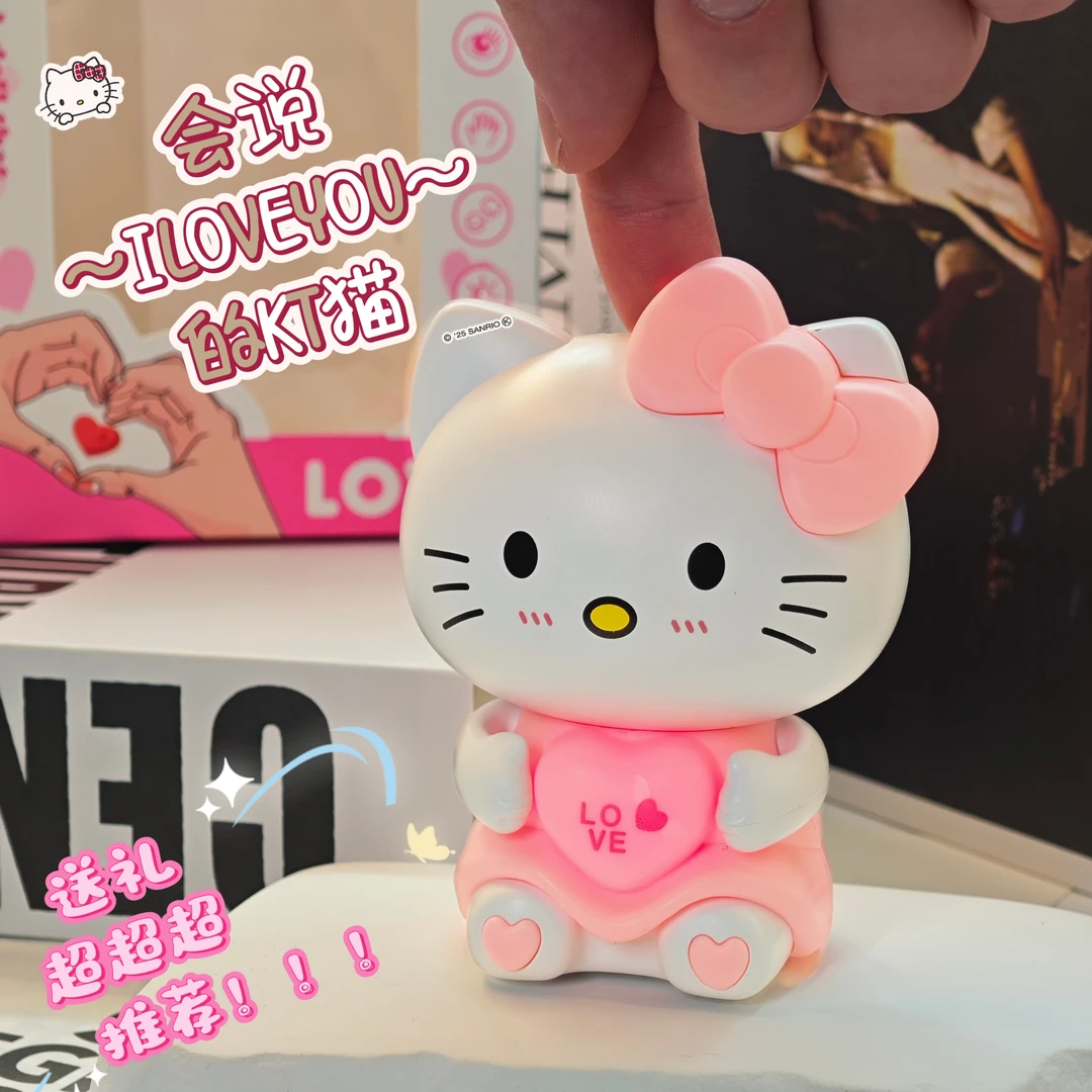 比心KT猫情人节送女友表白礼物网红会说话I love you发光小玩具