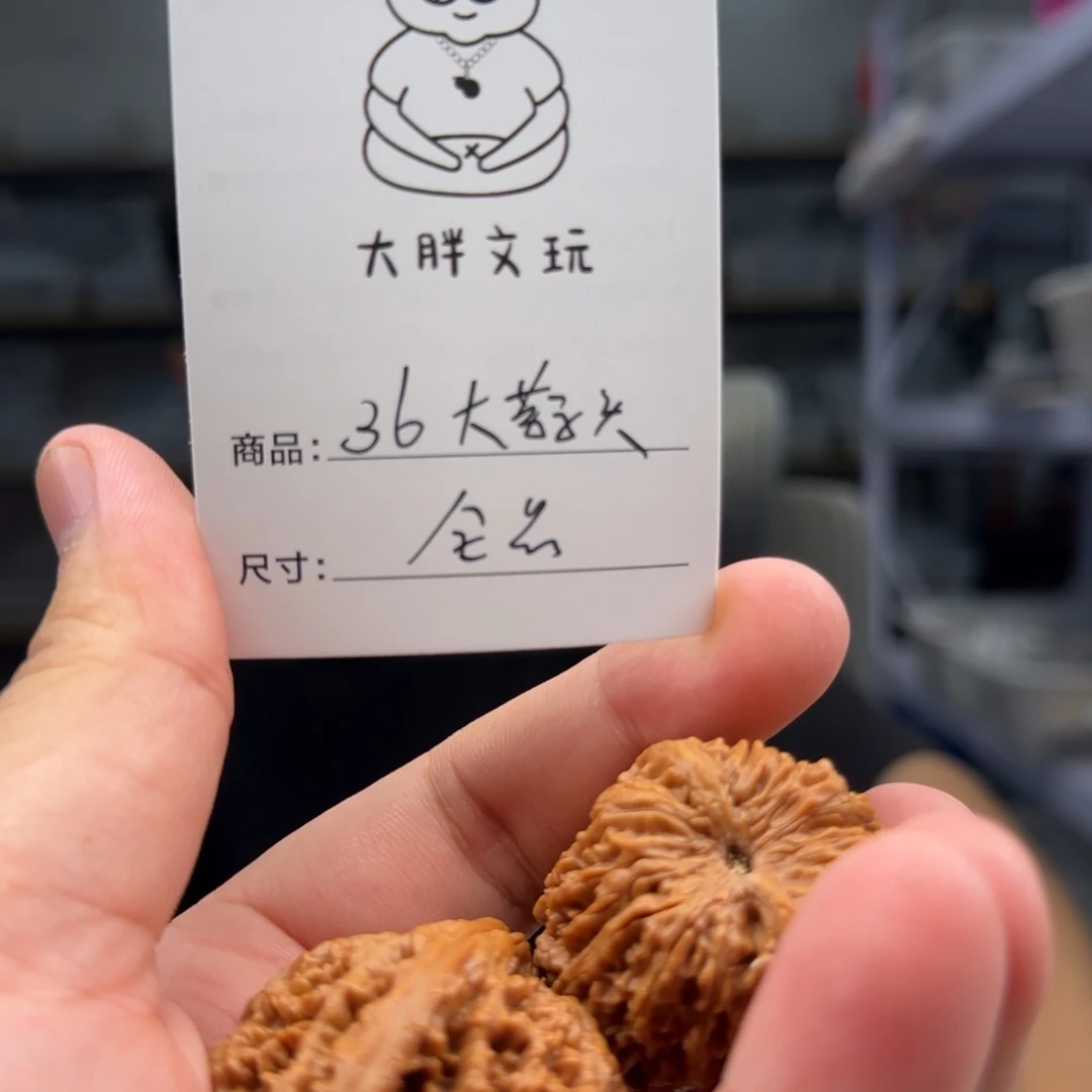 文玩核桃把件36蒜头