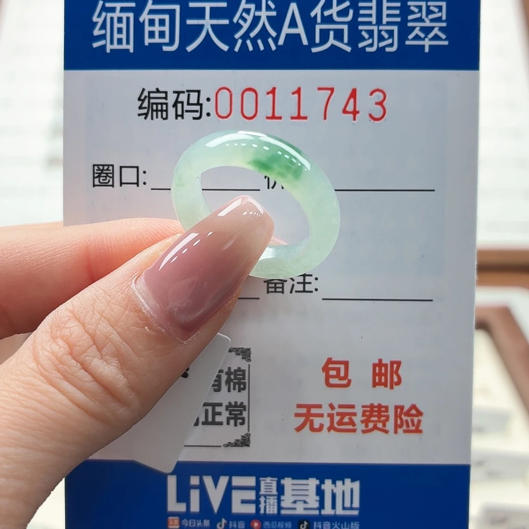未镶嵌戒指翡翠天然缅甸A货翡翠圈口13