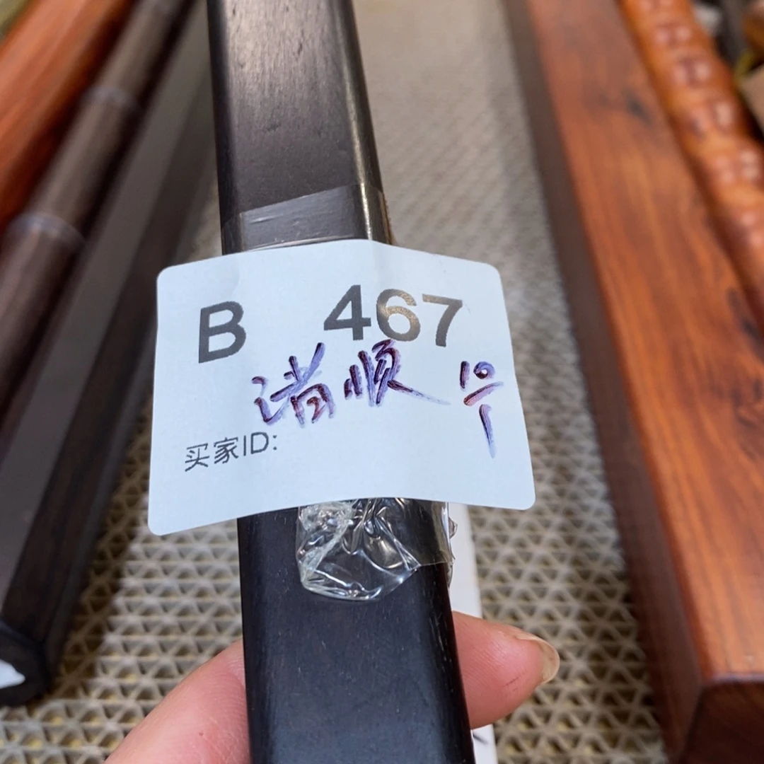 东非黑黄檀（紫光檀）诸**利