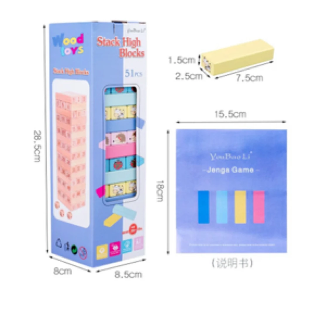 儿童桌面游戏叠叠高乐亲子互动木质釜底抽薪堆塔积木抽抽乐玩具