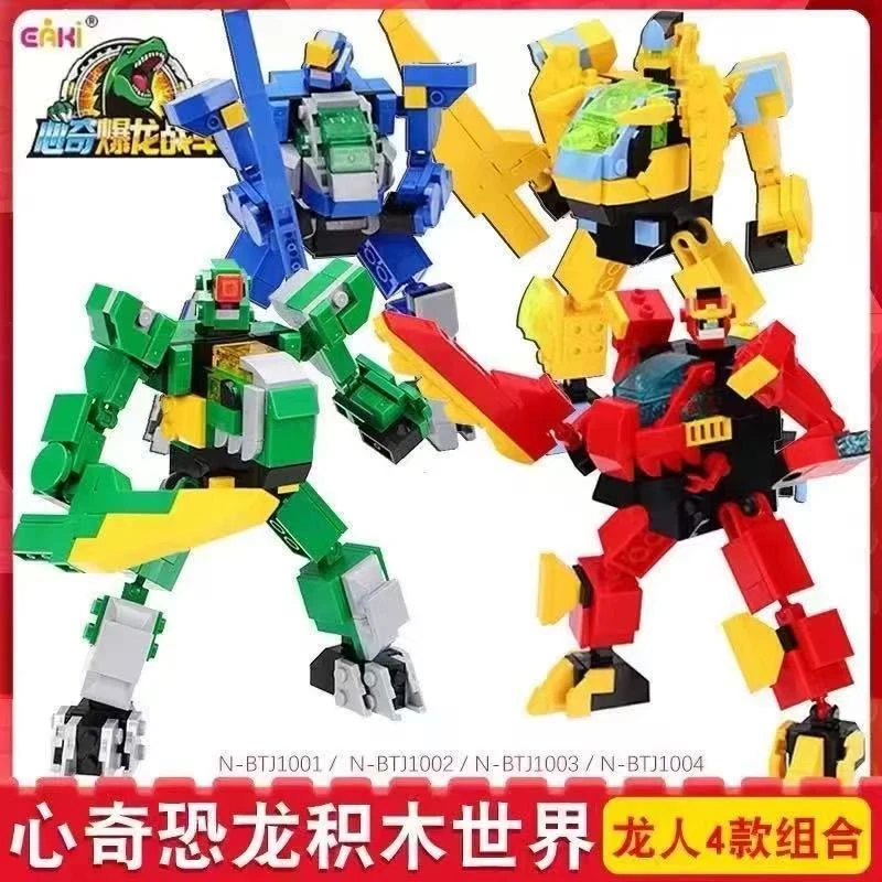 心奇恐龙爆龙战车暴龙积木