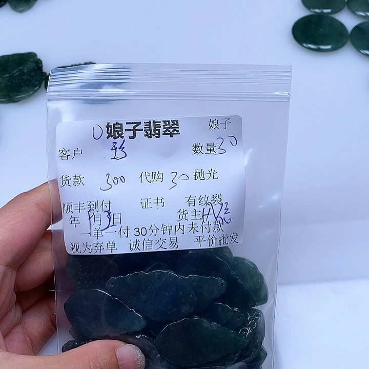 颈饰未镶嵌翡翠珍*翡翠挂件