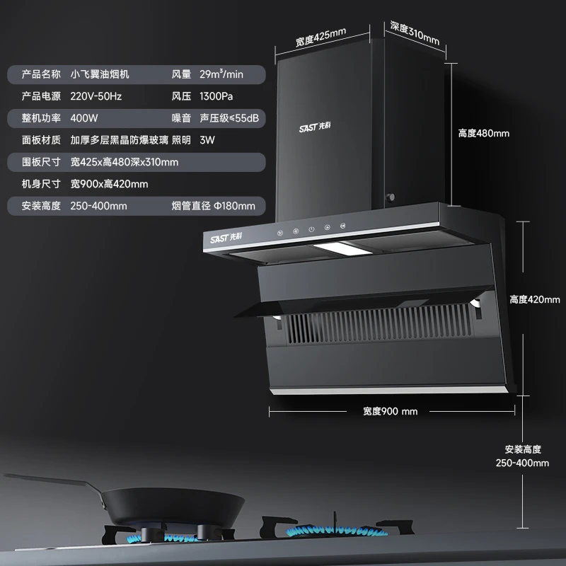 SAST/先科改价链接（非诚勿扰）顶侧双吸油烟机大吸力家用语音智控