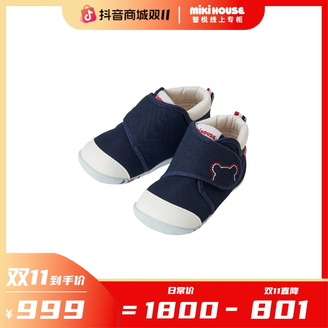 【1~4岁】二段软底学步鞋 mikihouse经典款获奖鞋日本制 23年新款